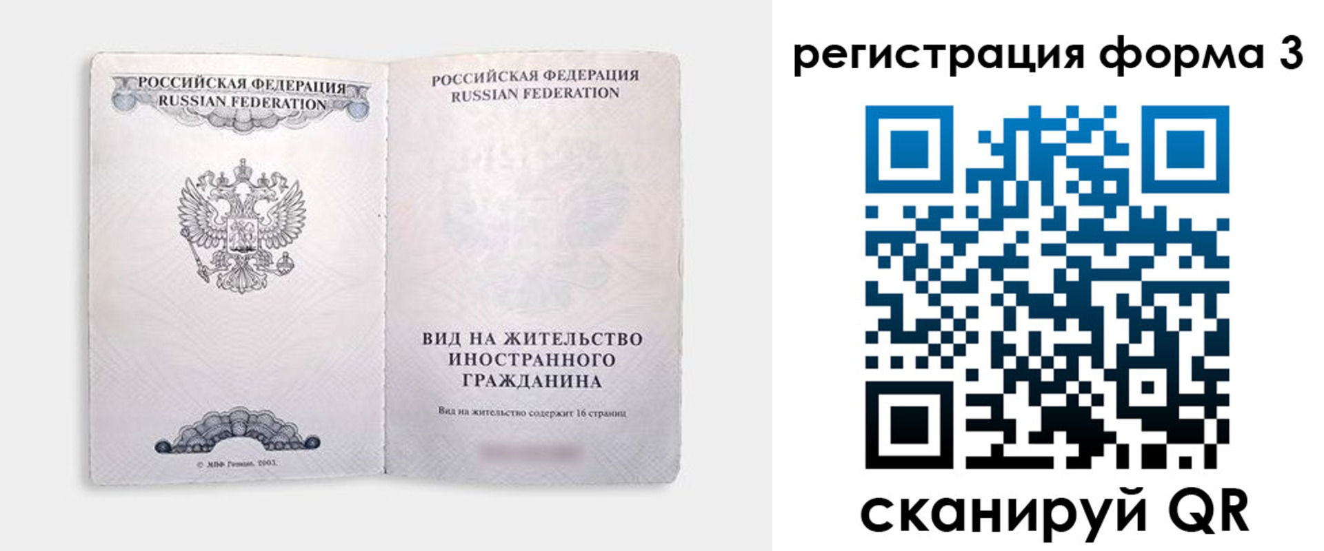 прописка для кредита в Шебекино